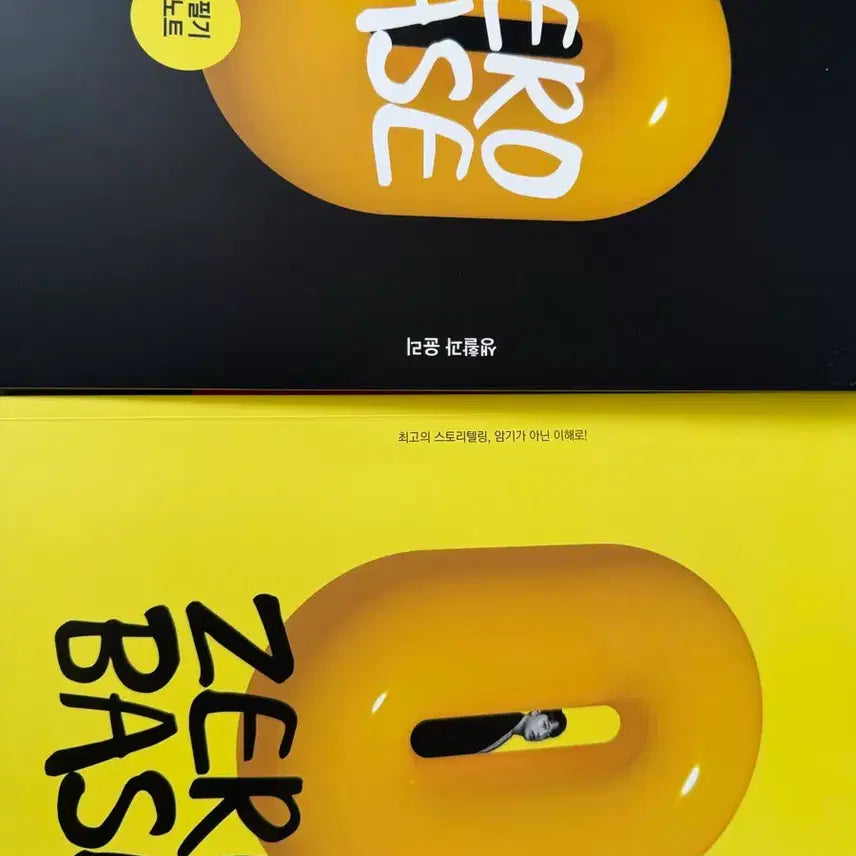 [BUNJANG] Lee Jun-gyu (2027) 'Zero Base' Concept Study Guide - Unit 1 / 2027 어준규 생윤 제로베이스 개념