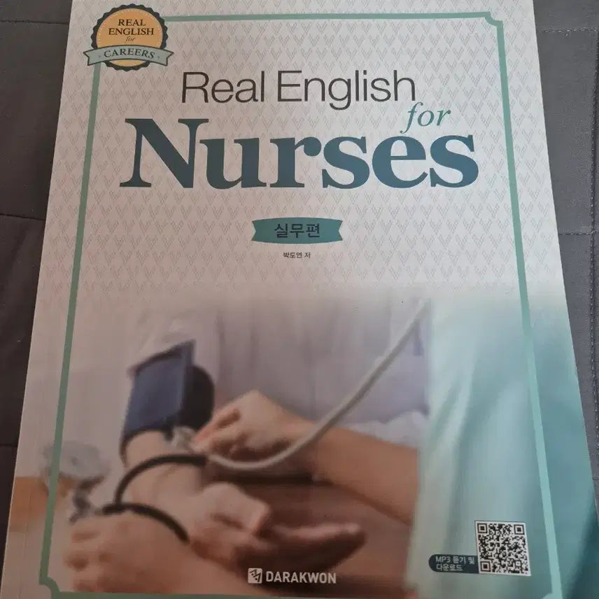 [BUNJANG] Real English for Nurss by Darakwon / Real English for Nurss(다락원)