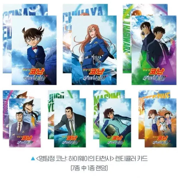 [BUNJANG] Detective Conan Highway Archangel Lenticular Card Bundle Set / 명탐정코난