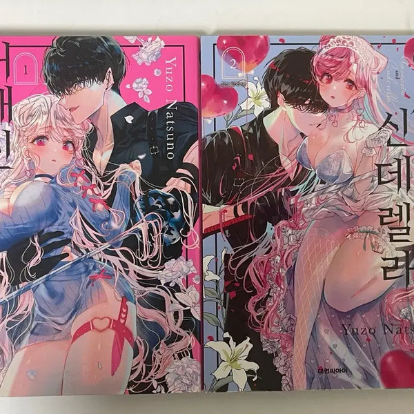 [BUNJANG] Assassin & Cinderella Manhwa / 어쌔신&신데렐라 순정만화 판매