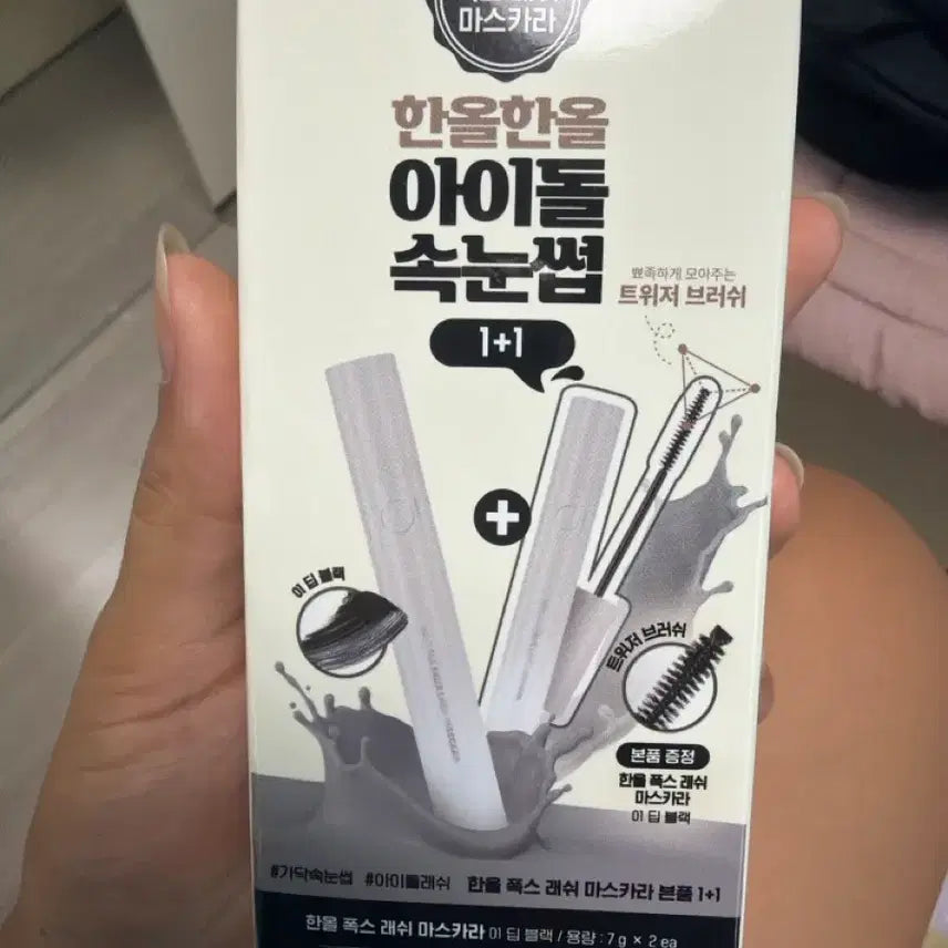 [BUNJANG] Rom&nd Han All Fox Lash Mascara 1+1 Set / 롬앤 한올 폭스 래쉬 마스카라 1+1