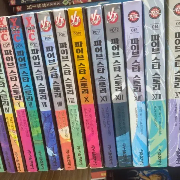 [BUNJANG] Five Star Stories Complete Set Volumes 1-18 / [상태 좋음 강추] 파이브 스타 스토리 1권에서 18권까지
