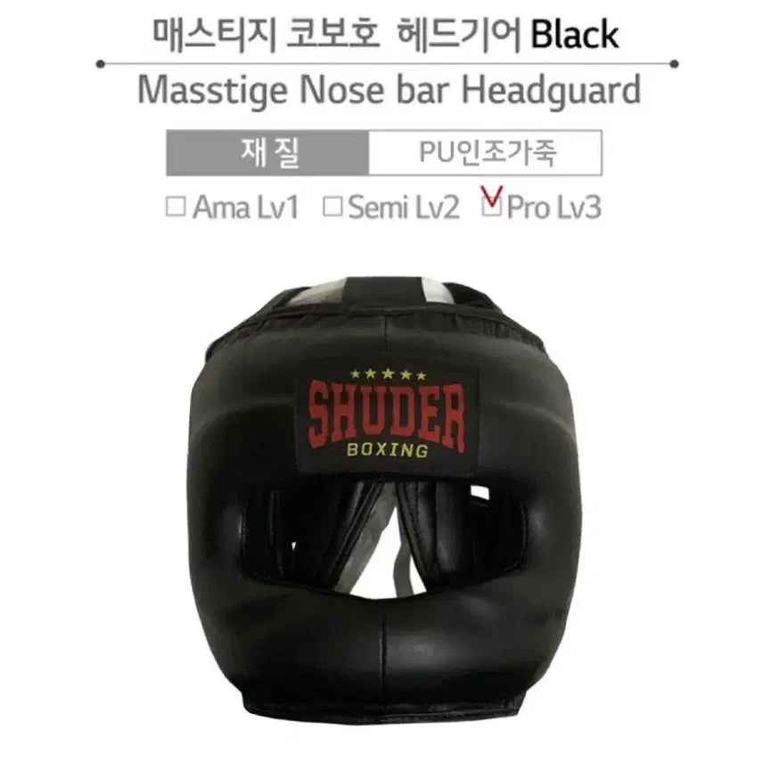 [BUNJANG] Shuder Mastege Cobo Player Boxing Headgear / 슈더 매스티지 코보호 선수용 복싱 헤드기어 블랙 인조가죽ver