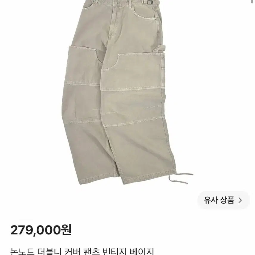 [BUNJANG] NONENODE Double Knee Pants Size 3 / 논노드 더블니 3사이즈 (실착2회)