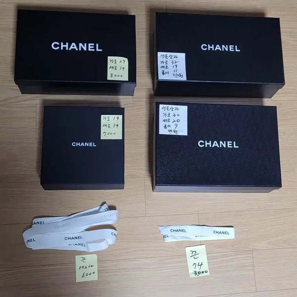 [BUNJANG] Chanel Box, Shopping Bag, and Ribbon Set / 샤넬 박스와 쇼핑백, 리본