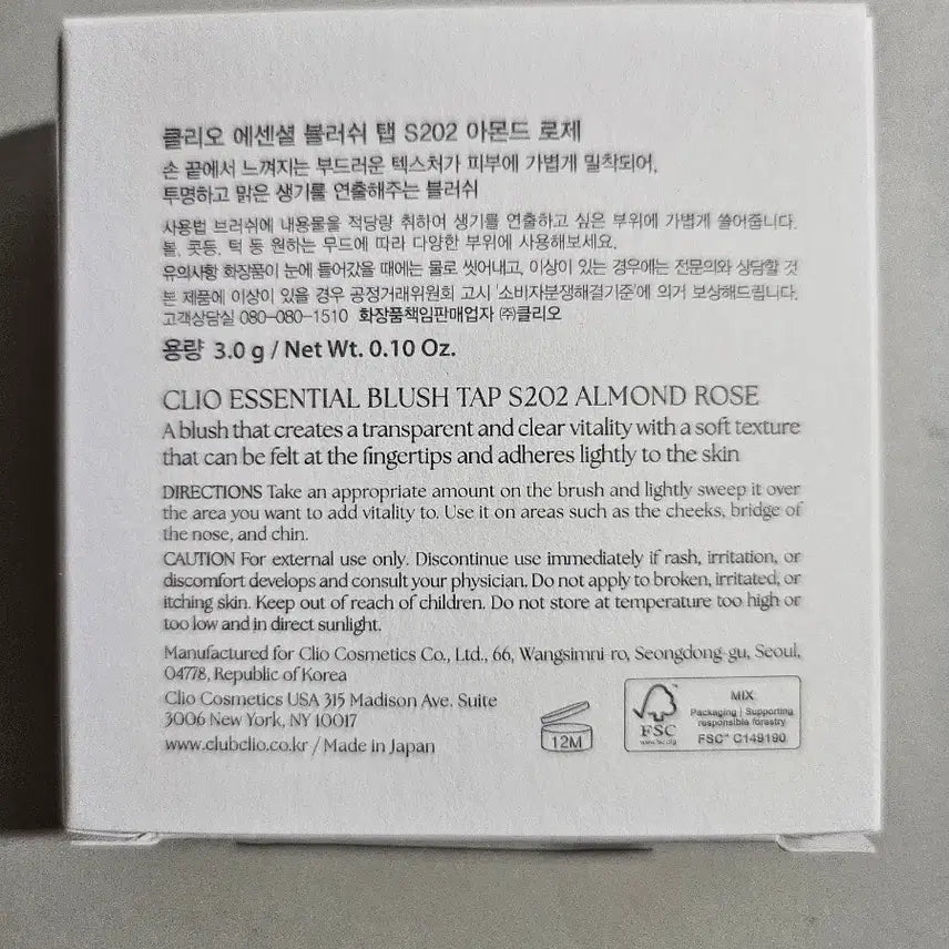 [BUNJANG] CLIO Essential Blush Tab Almond Rose Blusher Cheek Highlighter / 클리오 에센셜 블러쉬 탭 아몬드로제 블러셔 치크 하이라이터 하라