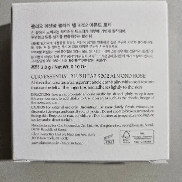 [BUNJANG] CLIO Essential Blush Tab Almond Rose Blusher Cheek Highlighter / 클리오 에센셜 블러쉬 탭 아몬드로제 블러셔 치크 하이라이터 하라