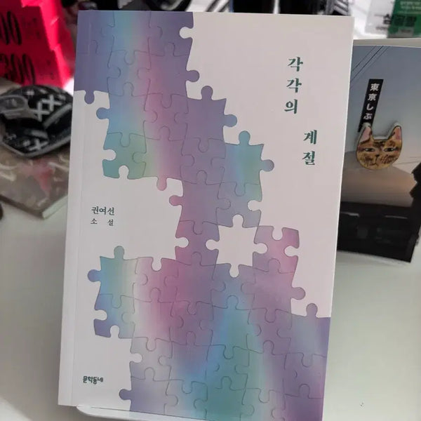 [BUNJANG] Each Season Cover / 각각의계절 리커버