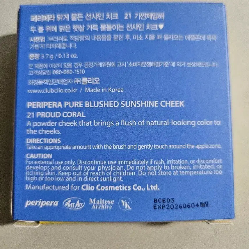 [BUNJANG] Peripera Clear-Tone Sunshine Cheek 21 / 페리페라 맑게 물든 선샤인 치크 21 기썬제압해 블러셔