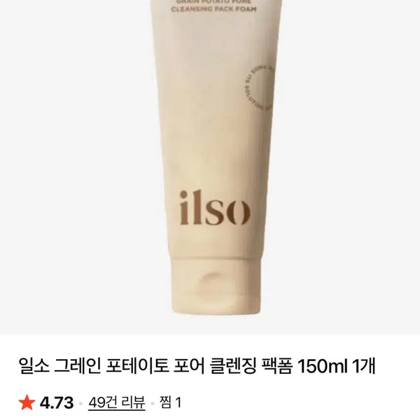 [BUNJANG] Ilsso Grain Potato Pore Cleansing Pack Foam 150ml / 일소 그레인 포테이토 포어 클렌징 팩폼150ml