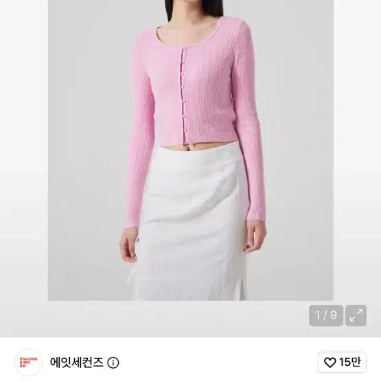 [BUNJANG] 8Seconds Ribbed Cardigan Light Pink / 에잇세컨즈 리브드 카디건 라이트핑크