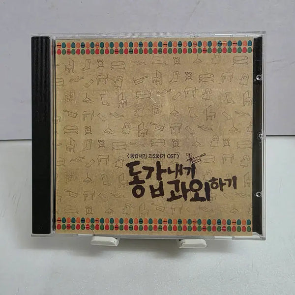 [BUNJANG] A Moment to Remember OST / 동갑내기 과외하기 OST