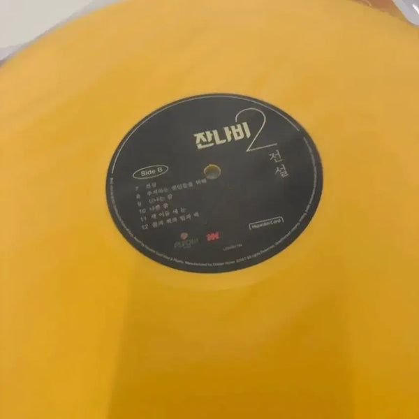 [BUNJANG] Jannabi Legend LP Yellow / 잔나비 전설 LP 옐로우