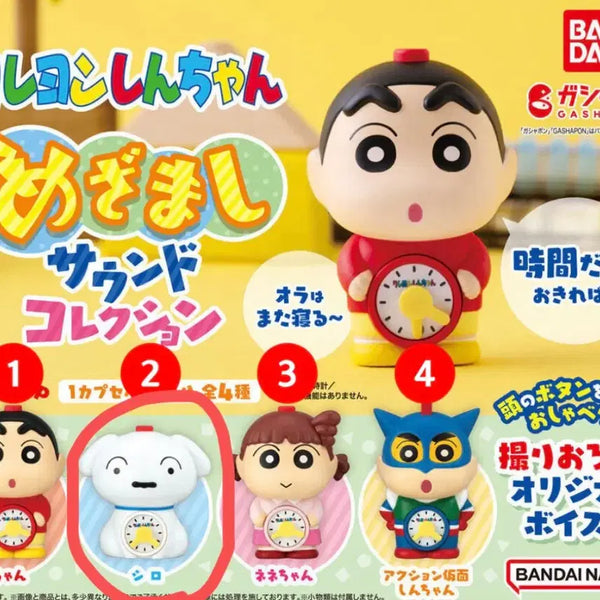 [BUNJANG] Crayon Shin-chan Shiro Clock Gacha Figure / 새상품 짱구는 못말려 흰둥이 시계 가챠