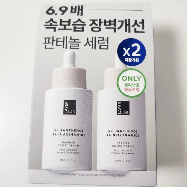 [BUNJANG] Layerlab Niosome Panthenol 5% Serum Double Set (30ml + 30ml) / 레이어랩 니오좀 판테놀 5% 세럼 30ml+30ml 더블 기획