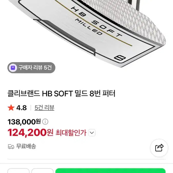 [BUNJANG] Cleveland HB Soft Milled #8 Putter / 클리브랜드 HB SOFT 밀드 8번 퍼터