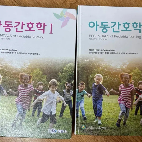 [BUNJANG] Hyunmunsa Pediatric Nursing I, II Set / 현문사 아동간호학 I, II 세트