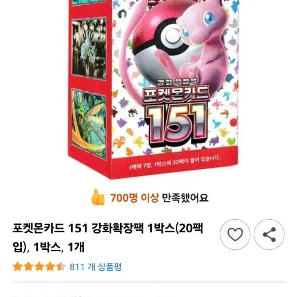 [BUNJANG] Pokemon Card 151 Booster Box / 포켓몬카드 151 강화확장팩 1박스