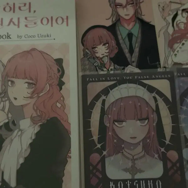 [BUNJANG] Bundle Set - Love Those False Angels / 사랑하라 거짓된 천사들이여 일괄