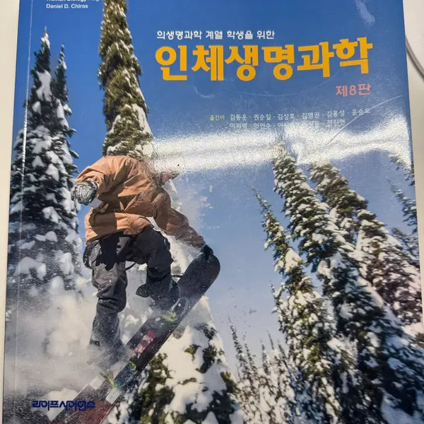 [BUNJANG] Clinical Pathology Major Textbooks / 임상병리학 전공책