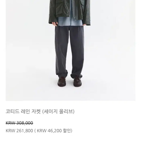 [BUNJANG] NODE ARCHIVE Coated Rain Jacket Sage Olive / NODE ARCHIVE 코티드 레인 자켓 세이지 올리브