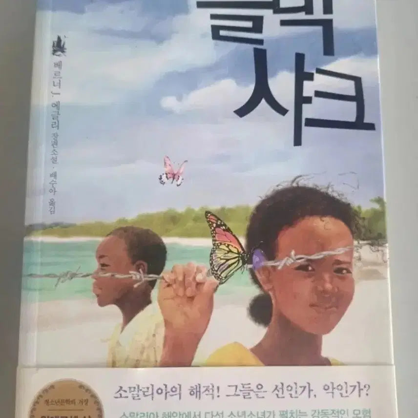 [BUNJANG] Black Shark Book / 서적 블랙샤크