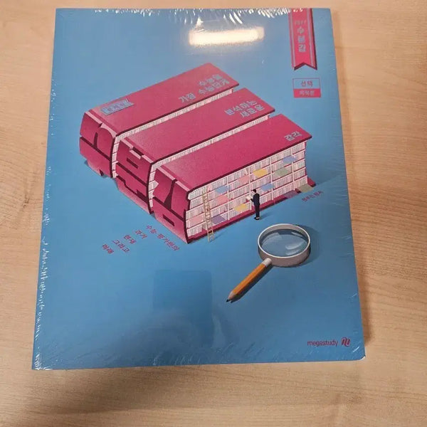 [BUNJANG] Hyun Woo Jin 2027 Hydration Textbook / 현우진 수분감 2027 [새 책]