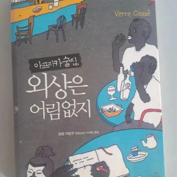 [BUNJANG] Used Book / 서적 외상은 어림없지