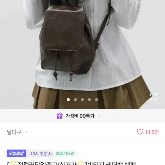 [BUNJANG] Leather Bag / 레더백