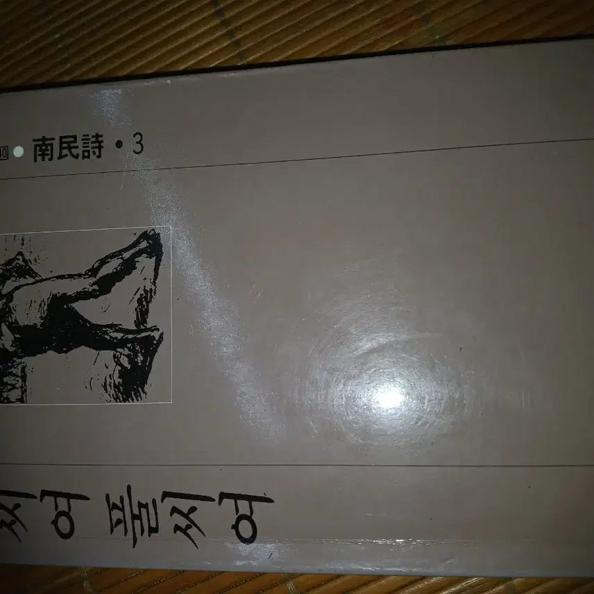 [BUNJANG] Baek Hak-gi Signed Poetry Collection / 백학기시인 저자서명시집