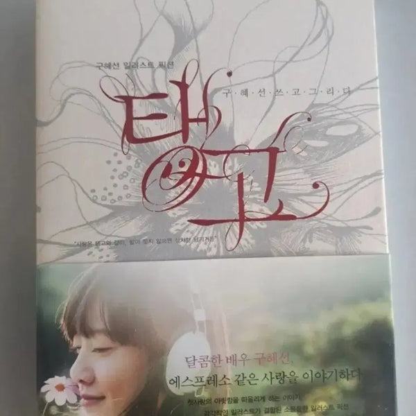 [BUNJANG] Tango Book / 서적 탱고