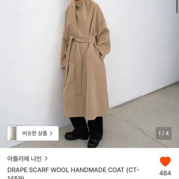 [BUNJANG] Atelier Nine Draped Scarf Wool Handmade Coat Camel / 아틀리에나인 코트 드레이프 스카프 울 핸드메이드 코트 카멜