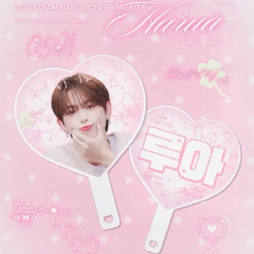 [BUNJANG] ENHYPEN Harua Uchiwa / 앤팀 하루아 우치와