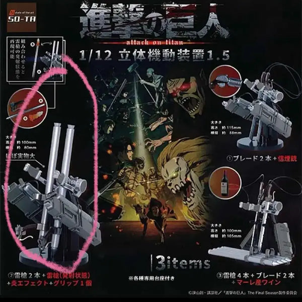 [BUNJANG] Attack on Titan 1/12 Vertical Maneuvering Equipment 1.5 / 진격의 거인 1/12 입체기동장치 1.5탄