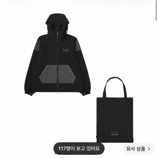 [BUNJANG] IAB Studio Windbreaker Black New / IAB 스튜디오 바람막이 블랙 (새상품)