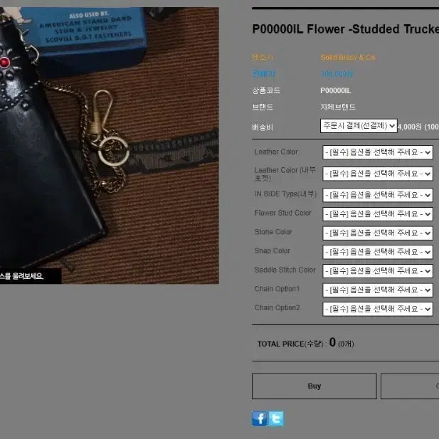 [BUNJANG] Solid Brass Enco Trucker Wallet / 솔리드브라스  엔코 트러커 월렛