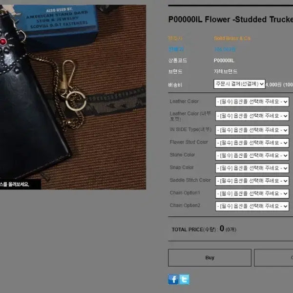 [BUNJANG] Solid Brass Enco Trucker Wallet / 솔리드브라스  엔코 트러커 월렛