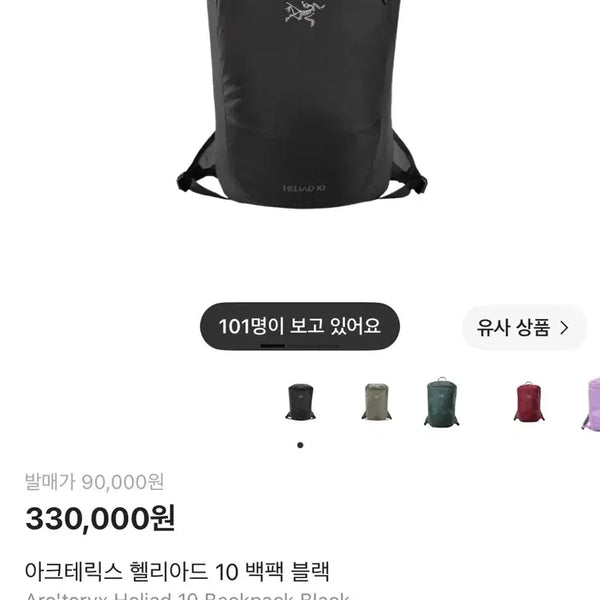 [BUNJANG] Arc'teryx Heliad 10 Black Backpack / 아크테릭스 헬리아드 10 블랙 백팩 1회착용