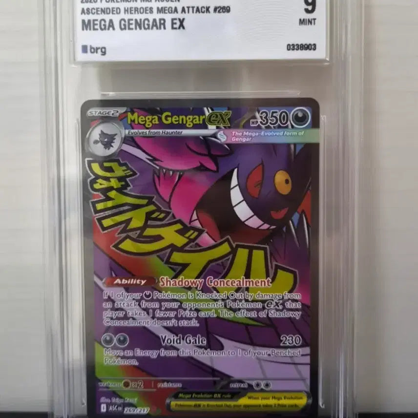 [BUNJANG] MA Brg9 Mega Phantom / 메가 팬텀 북미 ma brg9