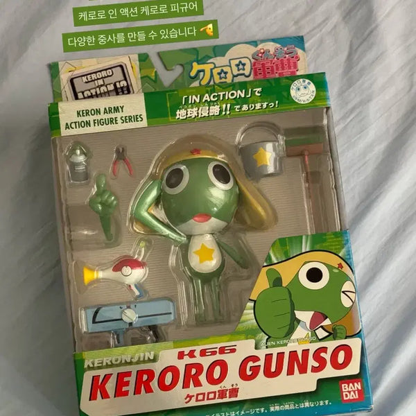 [BUNJANG] Keroro Action Figure (2005) / 케로로인액션 피규어 케로로 고전