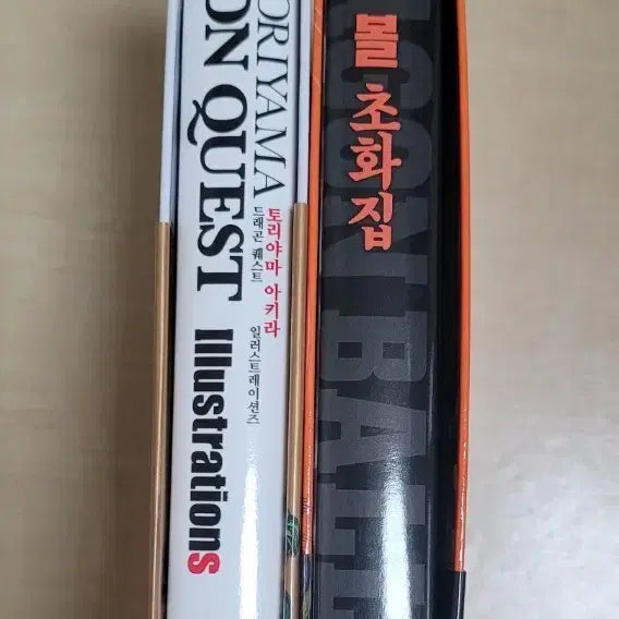 [BUNJANG] Dragon Ball Art Book & Dragon Quest Illustrations Bundle / 드래곤볼 초화집,드래곤 퀘스트 일러스트레이션즈 일괄판매