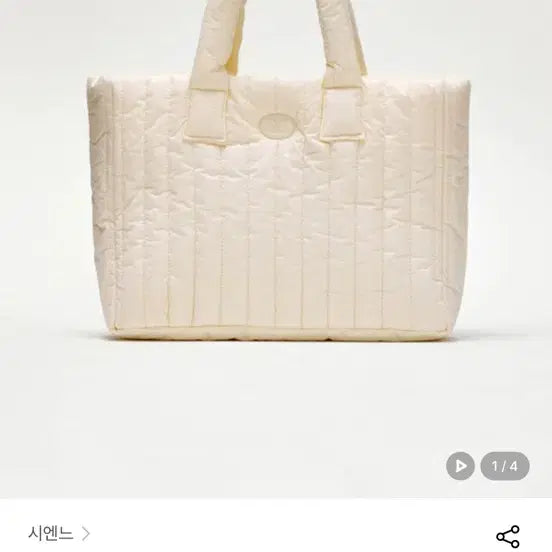 [BUNJANG] Sienne Padded Bag Cream / 시엔느 패딩백 크림색 정가 5만원대