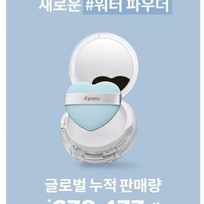 [BUNJANG] A'pieu Water Lock Finisher Mini (Sealed) / (미개봉) 어퓨 워터락 피니셔 미니