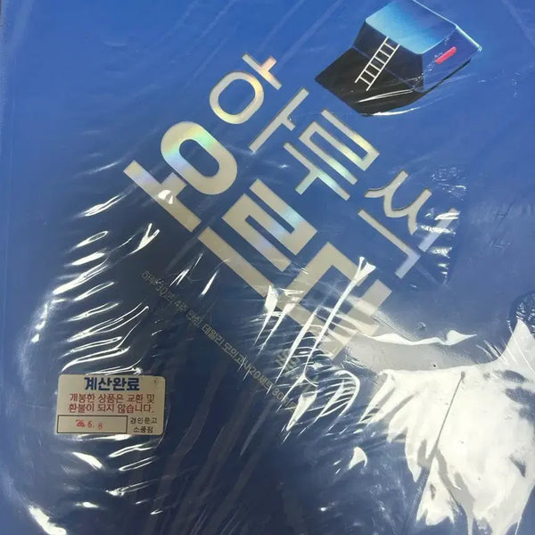 [BUNJANG] Haroo Ssik Oreuda Reading Daily Mock Test 20 Sets / (새책)하루씩 오르다 독서 데일리 모의고사 20세트