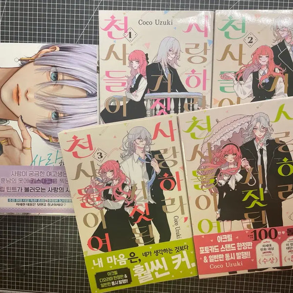 [BUNJANG] Pure Love Manga Bundle Set (Special Edition) / 만화책 일괄 (사랑하는립틴트,사랑하라거짓된천사들이여)