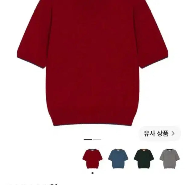 [BUNJANG] Wavynees Drift Roundneck Half Knit Red Blue / 웨이비니스 드리프트 라운드넥 하프 니트 레드 블루