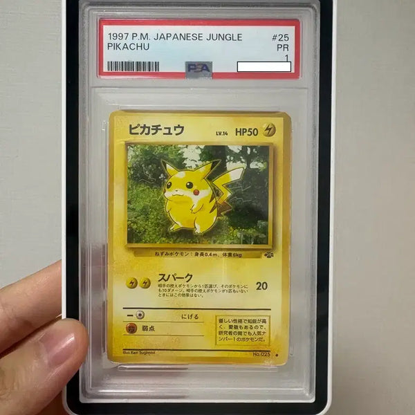 [BUNJANG] 1997 Pokemon Jungle Pikachu PSA 1 Japanese Card / 1997 포켓몬 카드 일본 정글 피카츄 PSA1