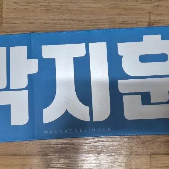 [BUNJANG] Park Ji Hoon Reflective Slogan / 박지훈 반사 슬로건 반사건