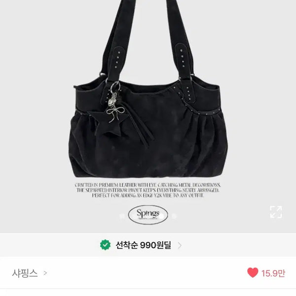 [BUNJANG] Shoppings Shoulder Bag Black / 에이블리 샤핑스 숄더백 데일리가방