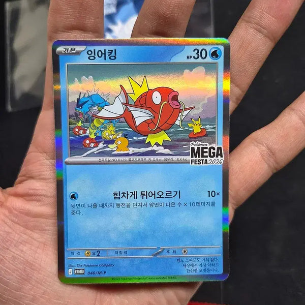[BUNJANG] Pokemon Magikarp Promo Graded Card / 포켓몬카드 잉어킹 프로모 개봉 등급용